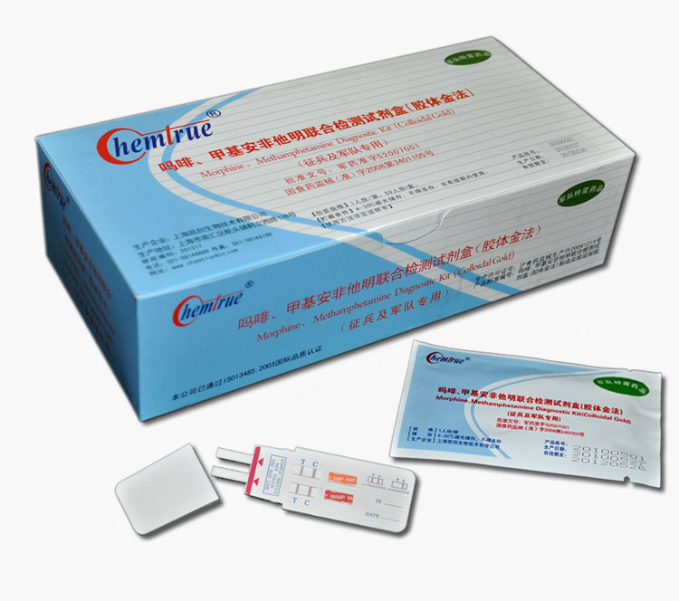 嗎啡、甲基安非他明聯(lián)合檢測(cè)試劑盒【膠體金法】