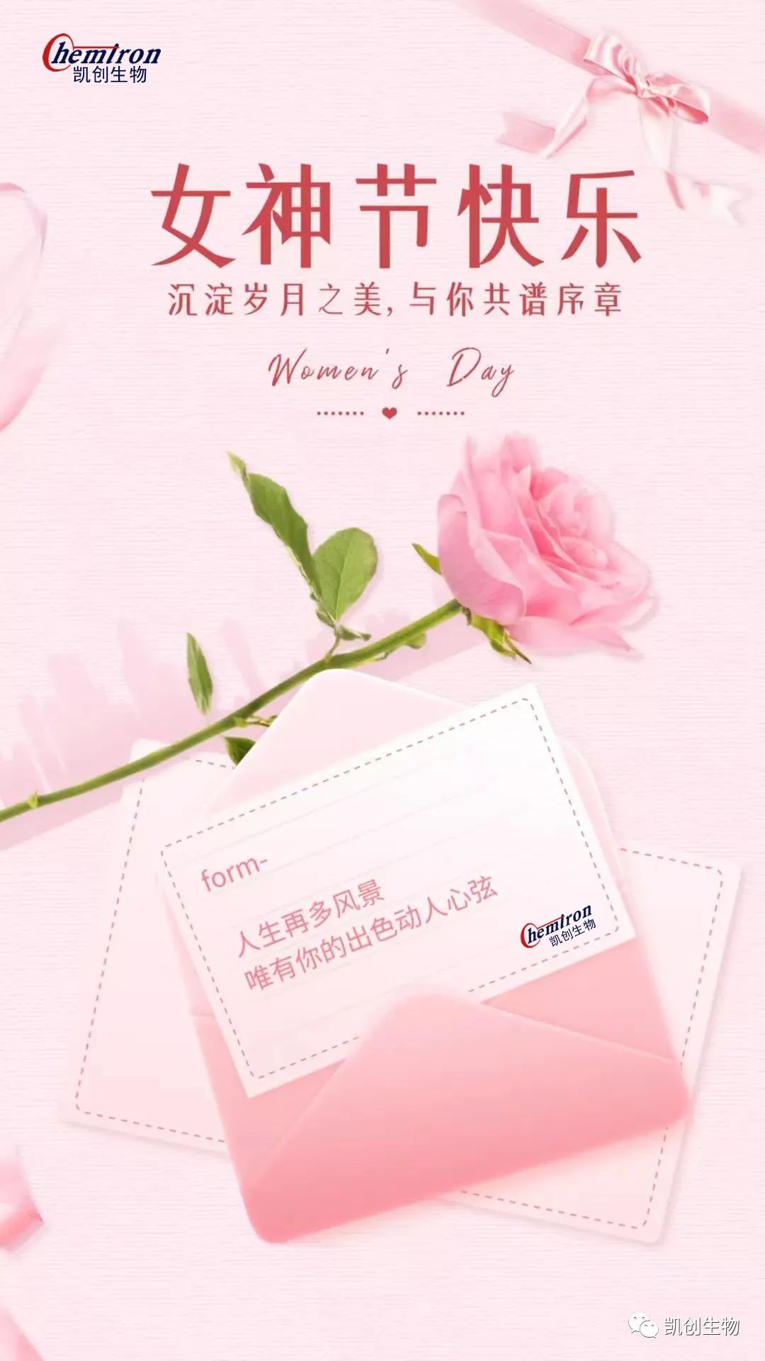 女神節(jié)快樂！沉淀歲月之美，與你共譜序章