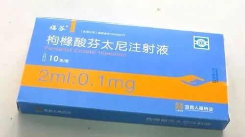 藥效是海洛因的幾十倍的芬太尼你知道嗎？